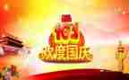 幼儿园小班国庆节教案5篇