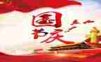 社区国庆节活动方案5篇