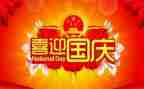 庆祝国庆节作文7篇