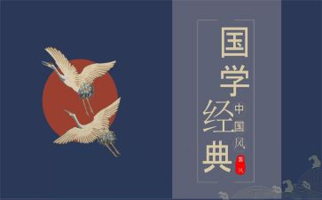 国学活动方案6篇