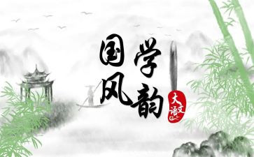 国学班教学计划5篇