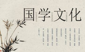 幼儿国学培训心得体会8篇