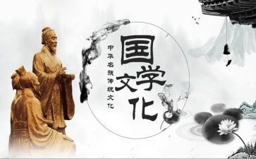 国学操活动总结8篇