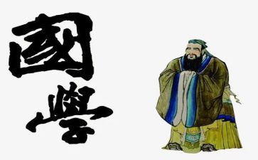 国学教育的心得优质7篇