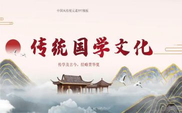 国学教学心得8篇