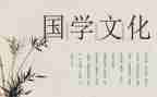 幼儿国学培训心得体会8篇