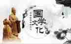 国学操活动总结8篇