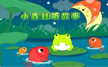 故事课教案模板5篇