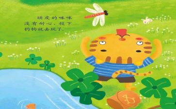讲故事的教案模板5篇