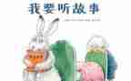 讲故事的教案7篇