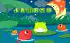 我故事作文600字优秀6篇