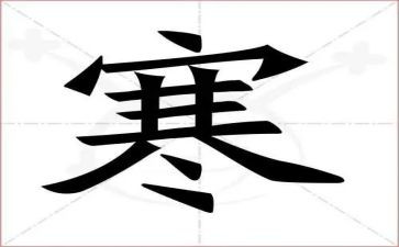 我的寒假作文600字模板8篇