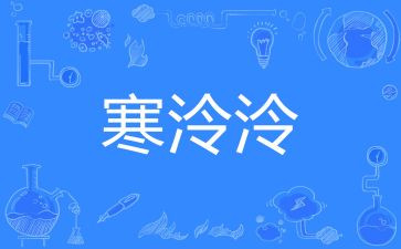 大学生寒假社会实践总结1500字6篇