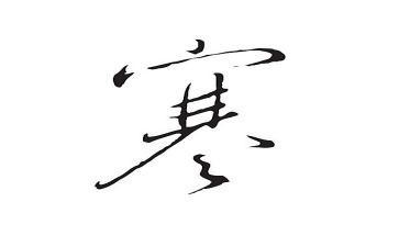 寒假社会实践活动自我总结6篇