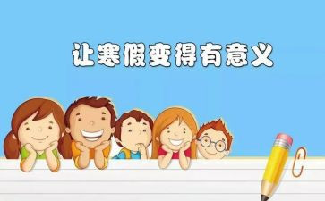 2023寒假安全总结8篇