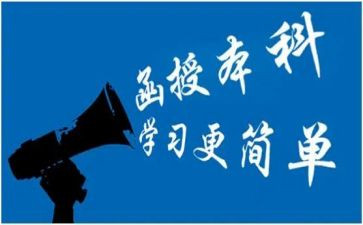 计算机函授自我鉴定5篇