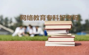 函授大专毕业生自我鉴定优质7篇