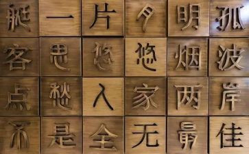幼儿汉字《天》教案7篇