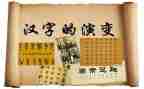 幼儿汉字《上》教案5篇