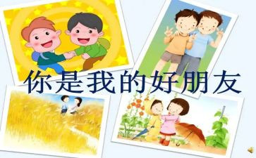 好朋友介绍作文5篇