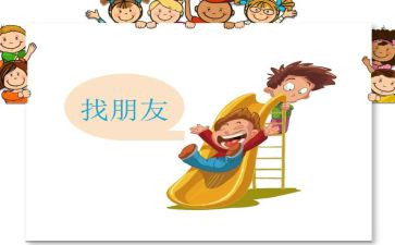 我的好朋友字作文500字优秀5篇