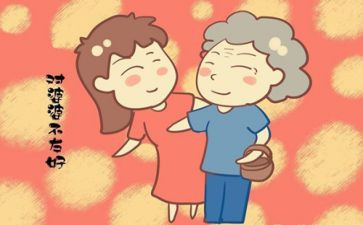 好媳妇好婆婆事迹材料通用6篇