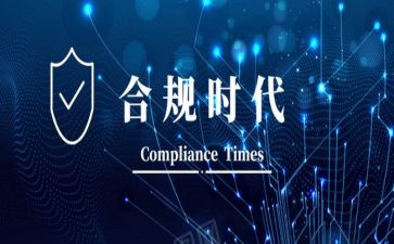 合规培训心得体会8篇