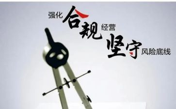银行合规培训心得5篇