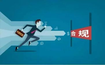 合规文化建设心得体会5篇