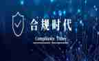 合规培训心得体会8篇