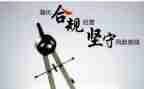 银行合规培训心得5篇