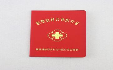 合疗业务个人总结5篇