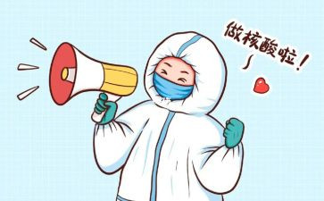 2023年幼儿园核酸检测方案7篇