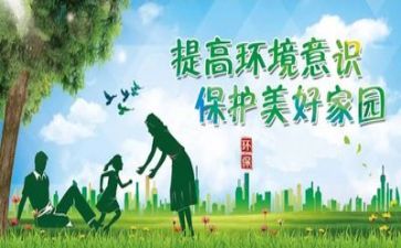 省环保工作总结推荐6篇