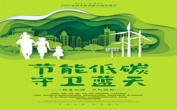 省环保工作总结精选7篇