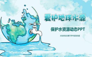 环保活动总结通用7篇