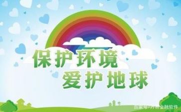 环保类的工作总结5篇