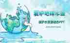 环保活动总结通用7篇