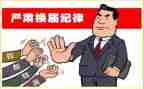 县换届办工作总结5篇