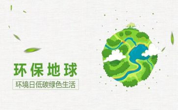 幼儿园中班世界环境日活动总结7篇