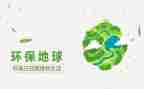 世界环境日活动方案模板5篇