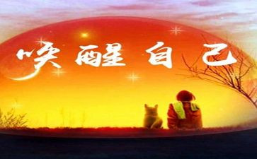 唤醒我作文600字7篇