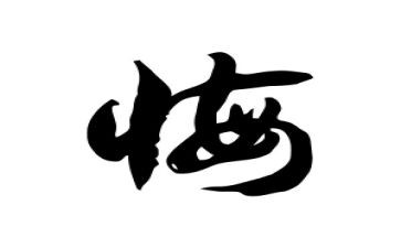 我后悔_的作文模板6篇
