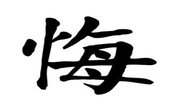 青春我无悔作文800字6篇