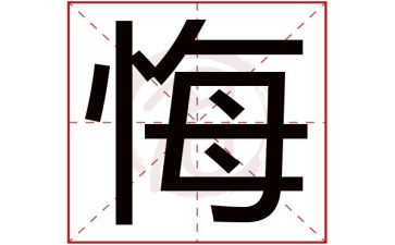 我后悔_的作文参考5篇