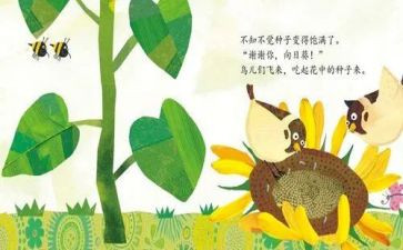 小学英语绘本教学心得体会5篇
