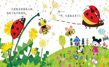 去幼儿园小班绘本教案8篇