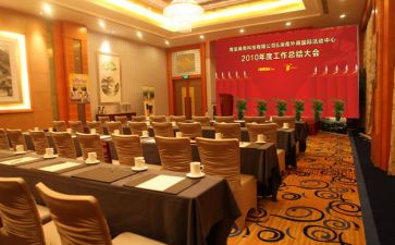 会务工作年终总结6篇