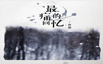 回忆里的她作文模板5篇
