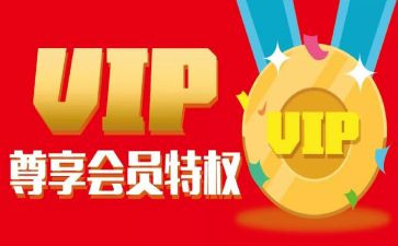 会员节活动方案5篇